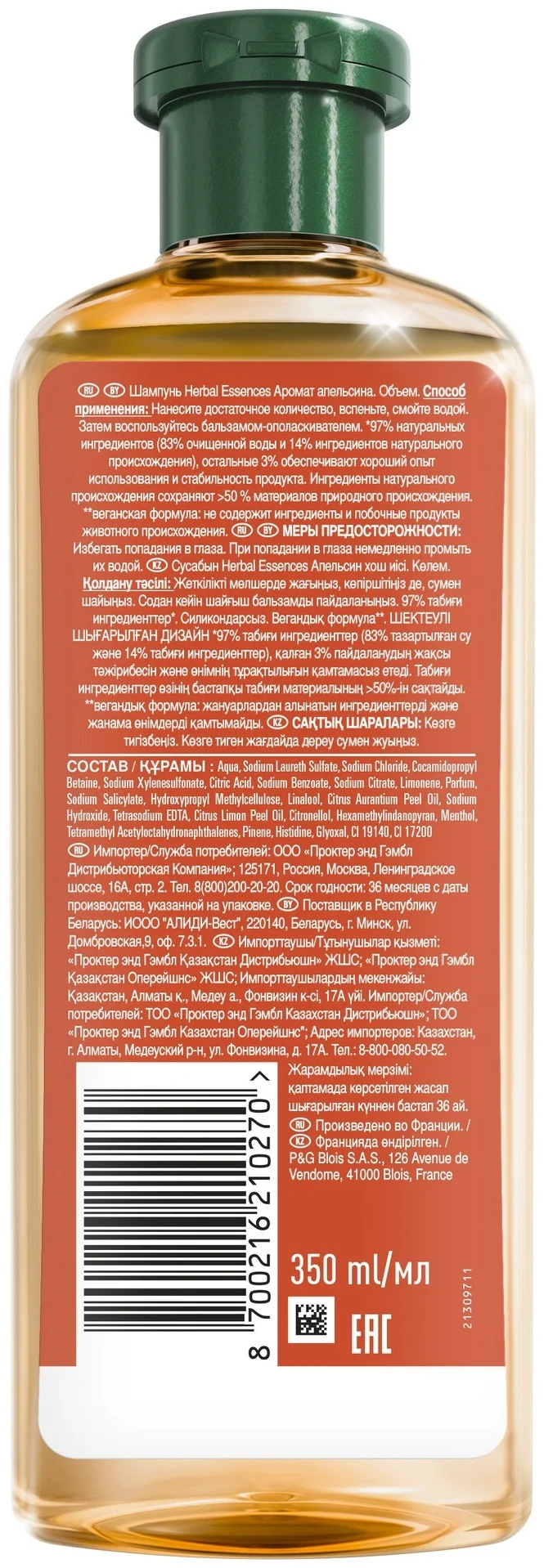 Шампунь Herbal Essences апельсин 350 мл купить,NaN