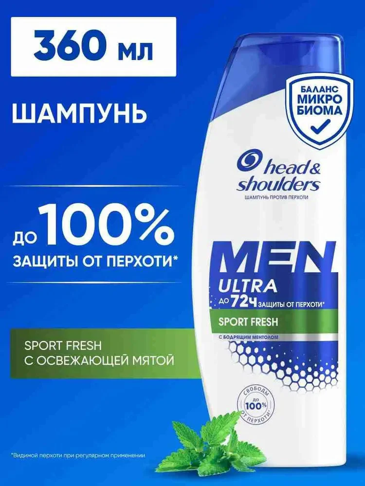 Шампунь Head&Shoulders Sports Fresh против перхоти 360 мл - ForteMarket Шампунь Head&Shoulders Sports Fresh против перхоти 360 мл купить,NaN