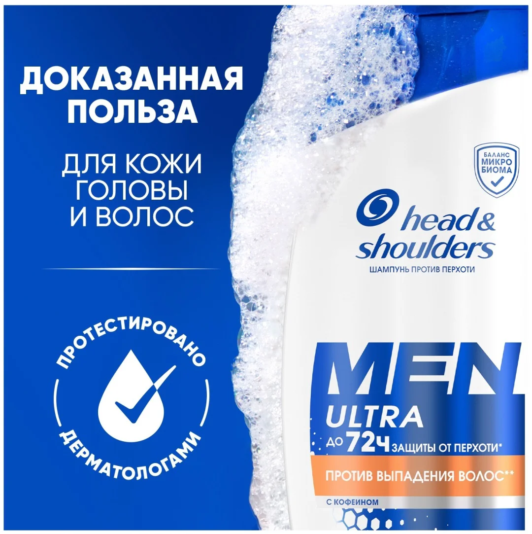 Шампунь Head&Shoulders Men Ultra против перхоти и выпадения волос c кофеином 360 мл купить,NaN