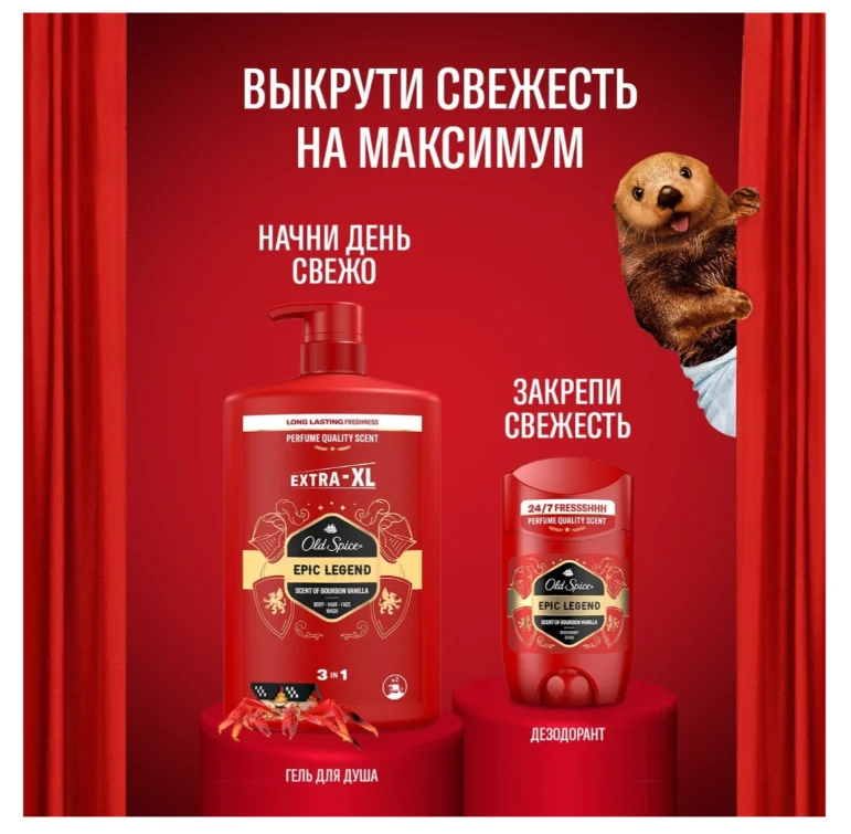 Гель-шампунь Old Spice Epic Legend 400 мл - ForteMarket Гель-шампунь Old Spice Epic Legend 400 мл купить,NaN