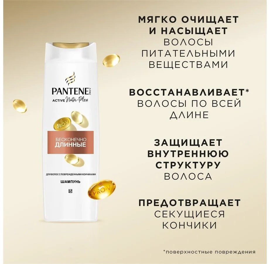 Шампунь Pantene Pro-V Active Nutri-Plex бесконечно длинные 400 мл - ForteMarket Шампунь Pantene Pro-V Active Nutri-Plex бесконечно длинные 400 мл купить,NaN