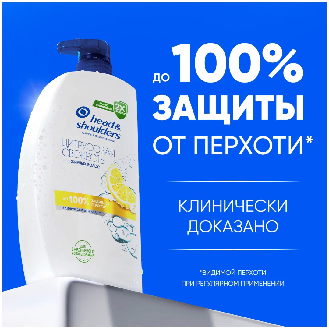 Шампунь Head&Shoulders цитрусовая свежесть 1000 мл купить,NaN