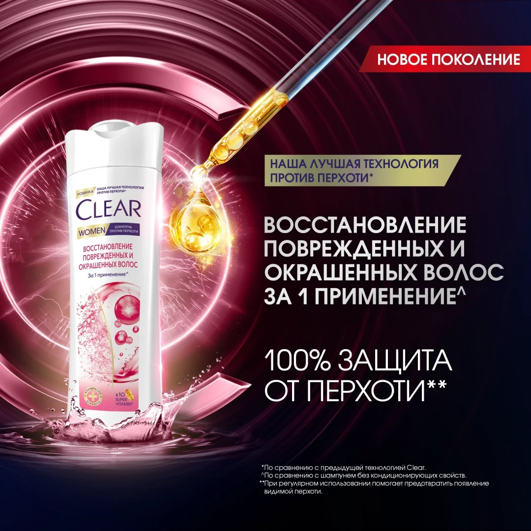 Шампунь Clear восстановление поврежденных и окрашенных волос 380 мл купить,NaN