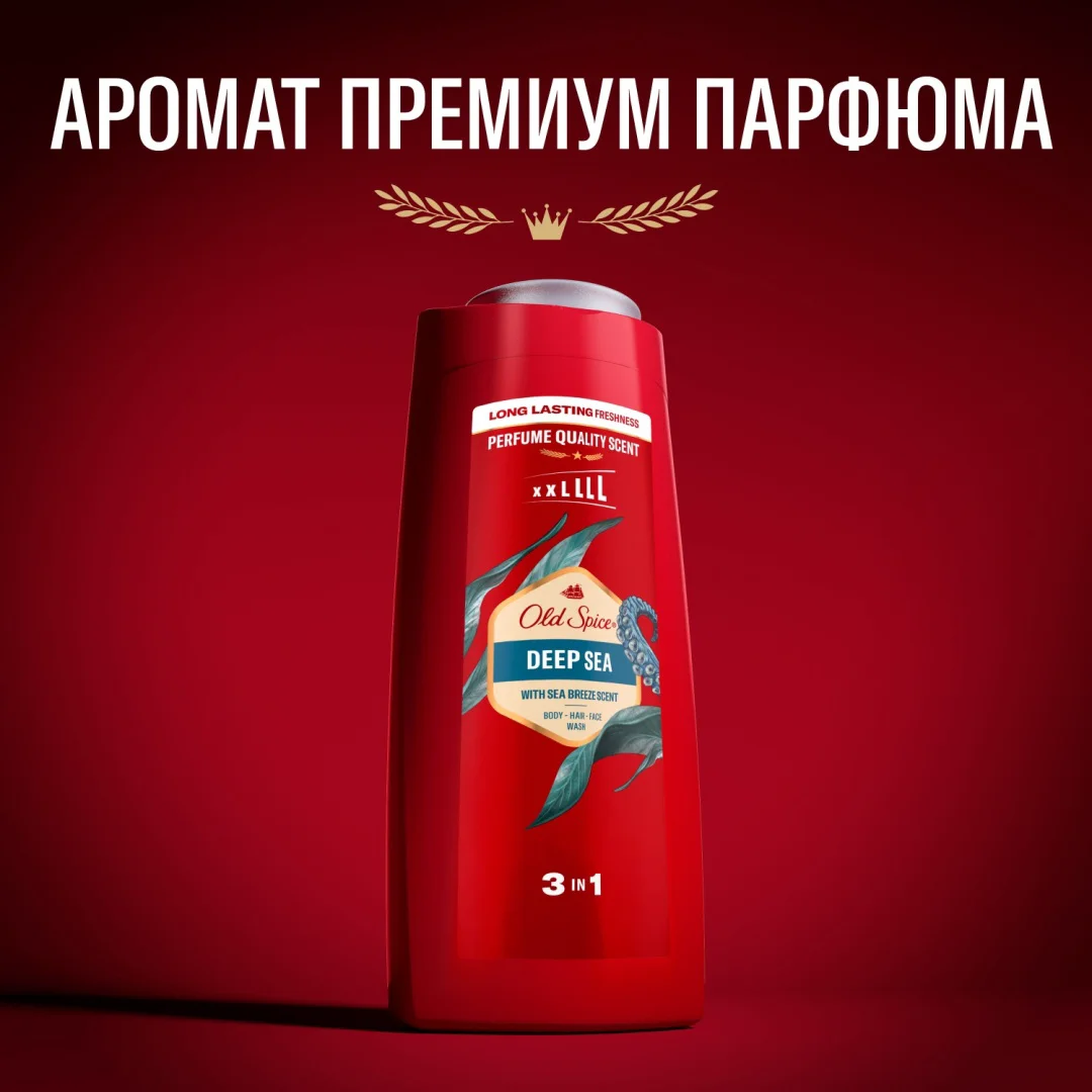 Гель-шампунь Old Spice Deep Sea Ocean Breeze Scent 675 мл - ForteMarket Гель-шампунь Old Spice Deep Sea Ocean Breeze Scent 675 мл купить,NaN