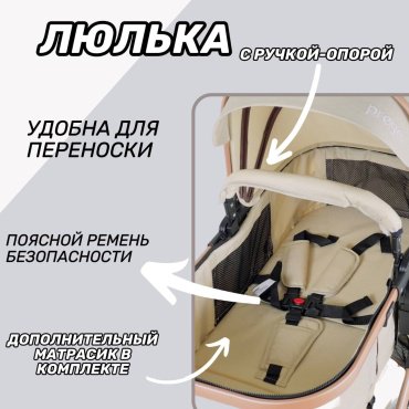 Коляска трансформер Prego 739, бежевый купить,0