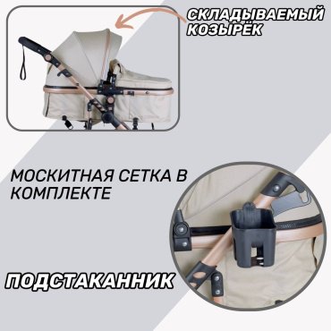 Коляска трансформер Prego 739, бежевый купить,0