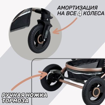 Коляска трансформер Prego 739, бежевый купить,0