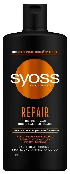 Шампунь Syoss Intense Repair 440 мл купить,NaN