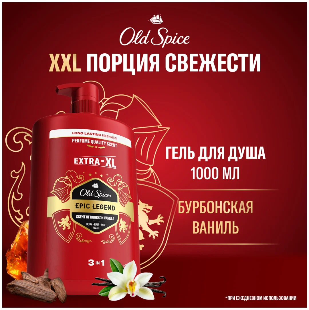 Гель-шампунь Old Spice Epic Legend 1000 мл купить,NaN