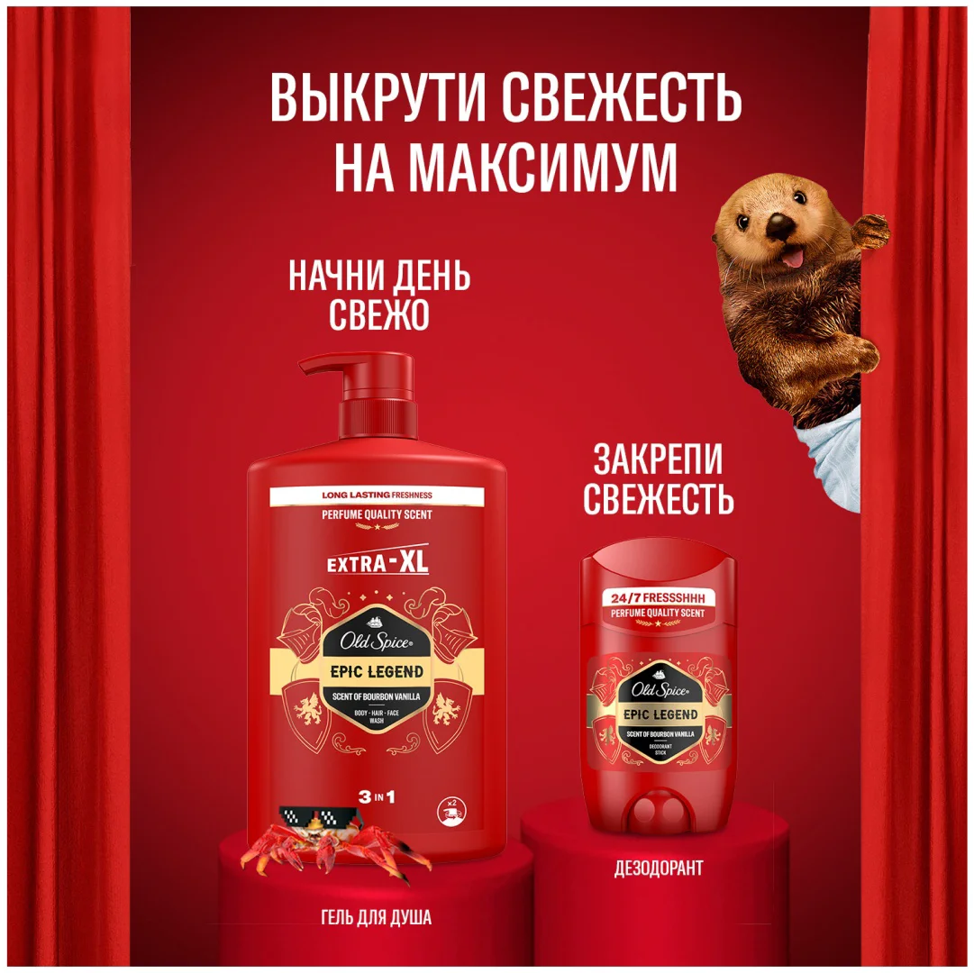 Гель-шампунь Old Spice Epic Legend 1000 мл купить,NaN