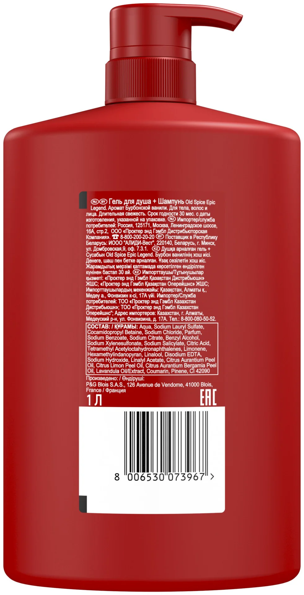 Гель-шампунь Old Spice Epic Legend 1000 мл купить,NaN