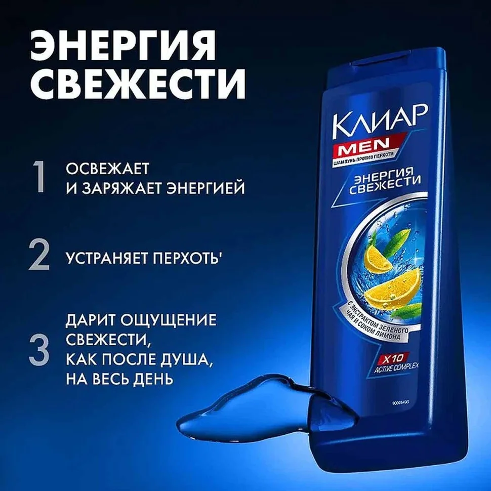 Шампунь Clear энергия свежести с зеленым чаем и экстрактом лимона 180 мл купить,NaN