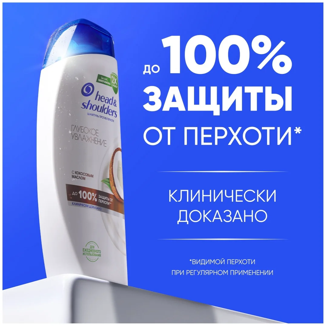 Шампунь Head&Shoulders против перхоти и глубокое увлажнение с кокосовым маслом 360 мл - ForteMarket Шампунь Head&Shoulders против перхоти и глубокое увлажнение с кокосовым маслом 360 мл купить,NaN
