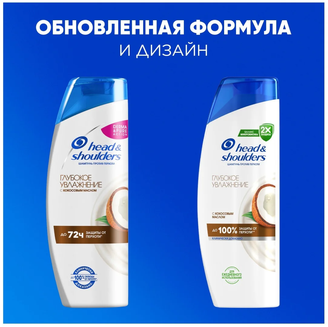 Шампунь Head&Shoulders против перхоти и глубокое увлажнение с кокосовым маслом 360 мл - ForteMarket Шампунь Head&Shoulders против перхоти и глубокое увлажнение с кокосовым маслом 360 мл купить,NaN