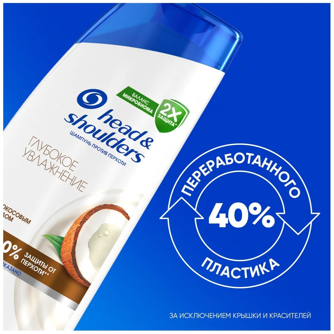 Шампунь Head&Shoulders против перхоти и глубокое увлажнение с кокосовым маслом 360 мл - ForteMarket Шампунь Head&Shoulders против перхоти и глубокое увлажнение с кокосовым маслом 360 мл купить,NaN