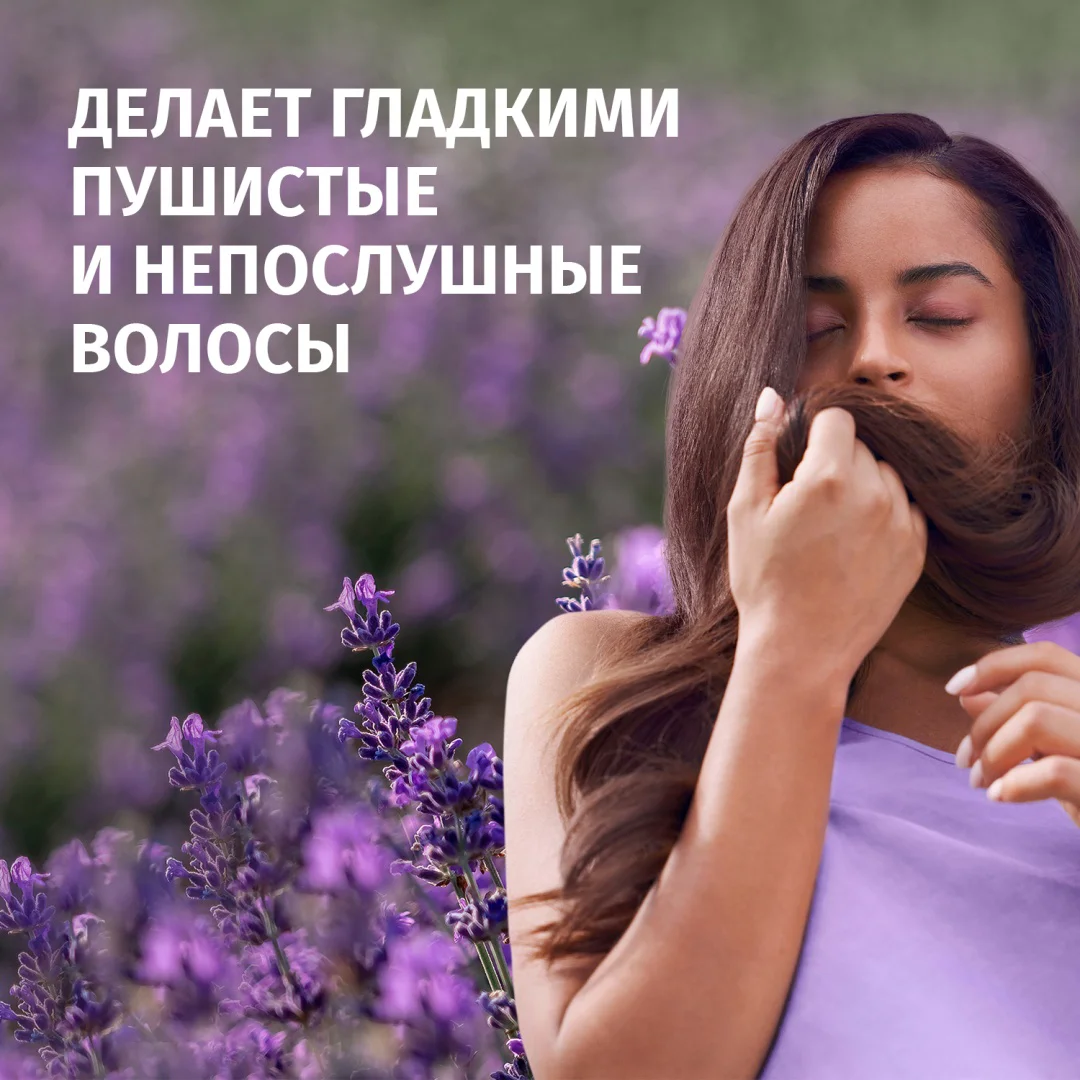 Шампунь Herbal Essences питание лаванда 350 мл купить,NaN
