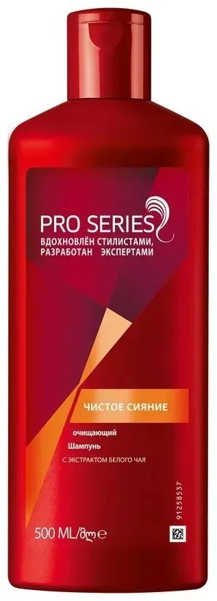 Шампунь Wella Pro Series чистое сияние 500 мл купить,NaN