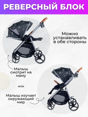 Коляска прогулочная Prego Leaves 9917, черный, серебристый - ForteMarket Коляска прогулочная Prego Leaves 9917, черный, серебристый купить,0