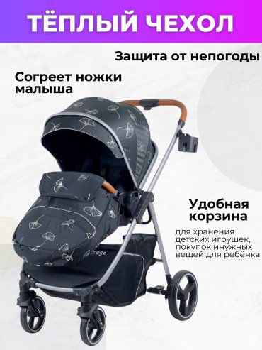 Коляска прогулочная Prego Leaves 9917, черный, серебристый купить,NaN