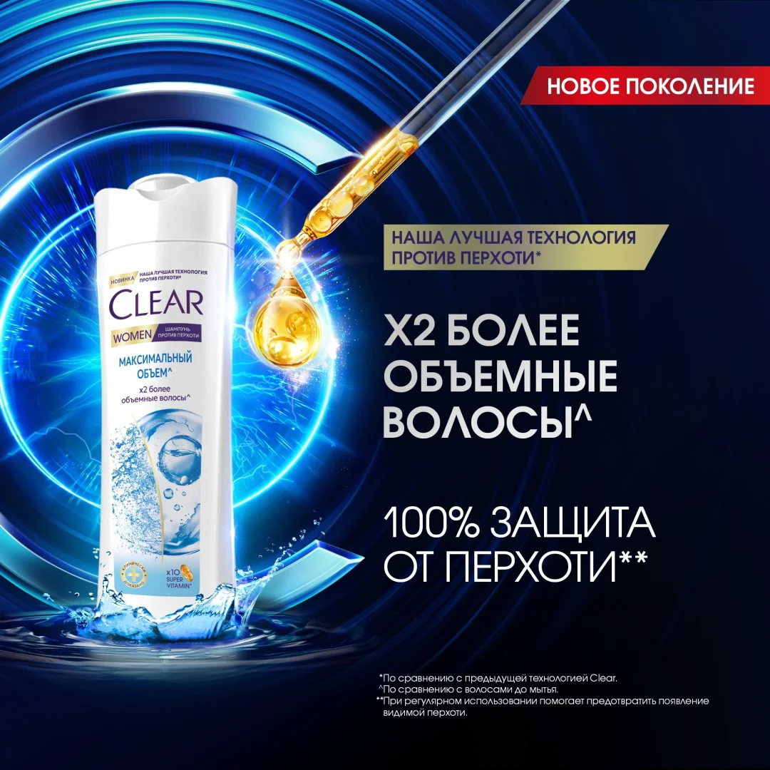 Шампунь Clear максимальный объем 380 мл купить,NaN