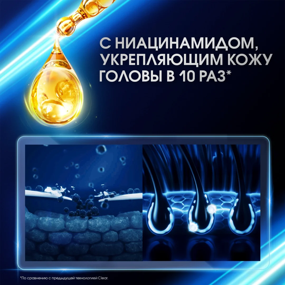 Шампунь Clear максимальный объем 380 мл купить,NaN