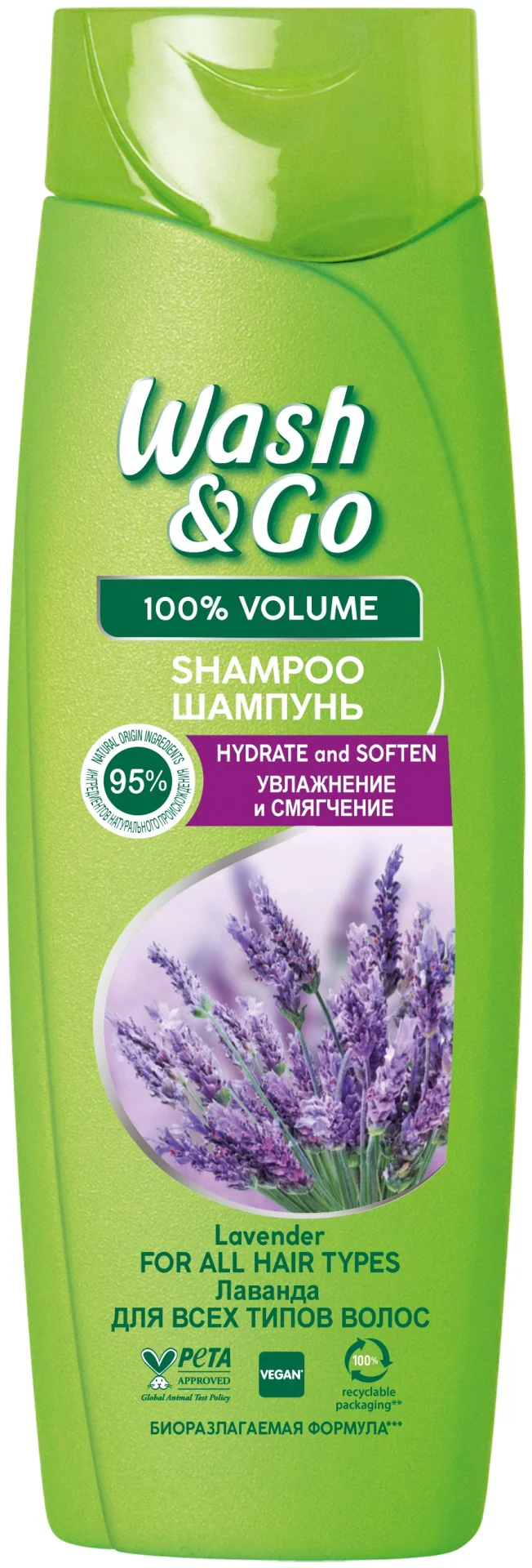 Шампунь Wash&Go лаванда 360 мл купить,NaN
