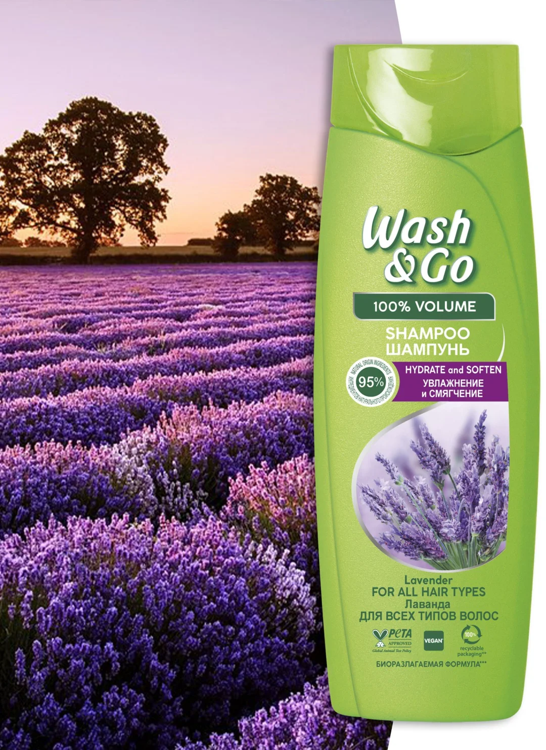Шампунь Wash&Go лаванда 360 мл купить,NaN