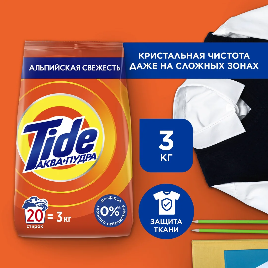 Стиральный порошок Tide аква-пудра альпийская свежесть 3 кг купить,NaN
