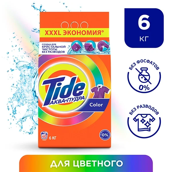 Стиральный порошок Tide Color 6 кг купить,NaN