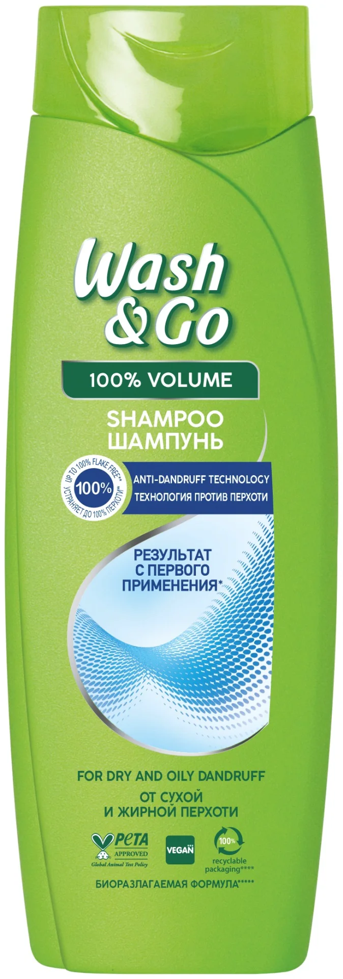 Шампунь Wash&Go против перхоти 675 мл купить,NaN