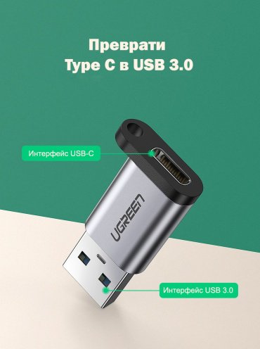 Переходник Ugreen USB Type-C - USB 3.0 A 1 м 50533 купить,0