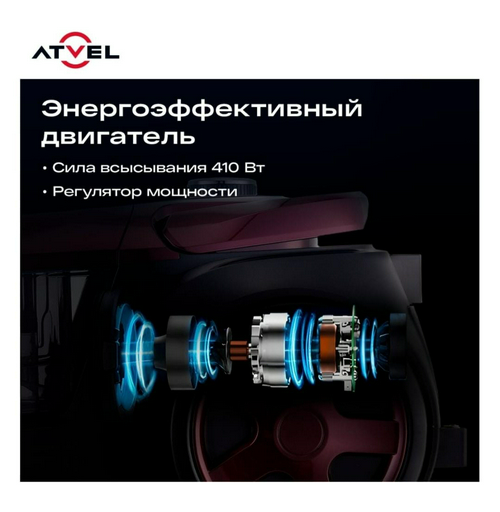 Пылесос Atvel DX2000 бордовый купить,0
