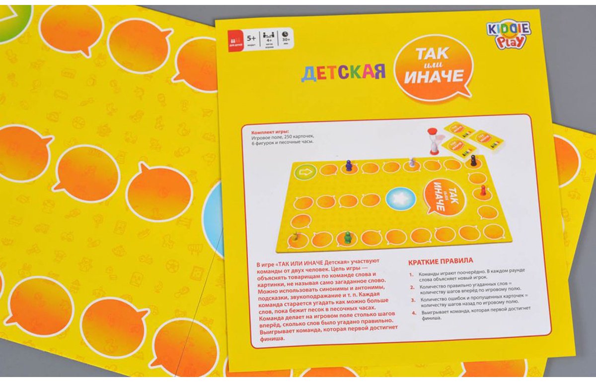 Настольная игра KiddiePlay ТАК или ИНАЧЕ: Детская версия - ForteMarket Настольная игра KiddiePlay ТАК или ИНАЧЕ: Детская версия купить,0