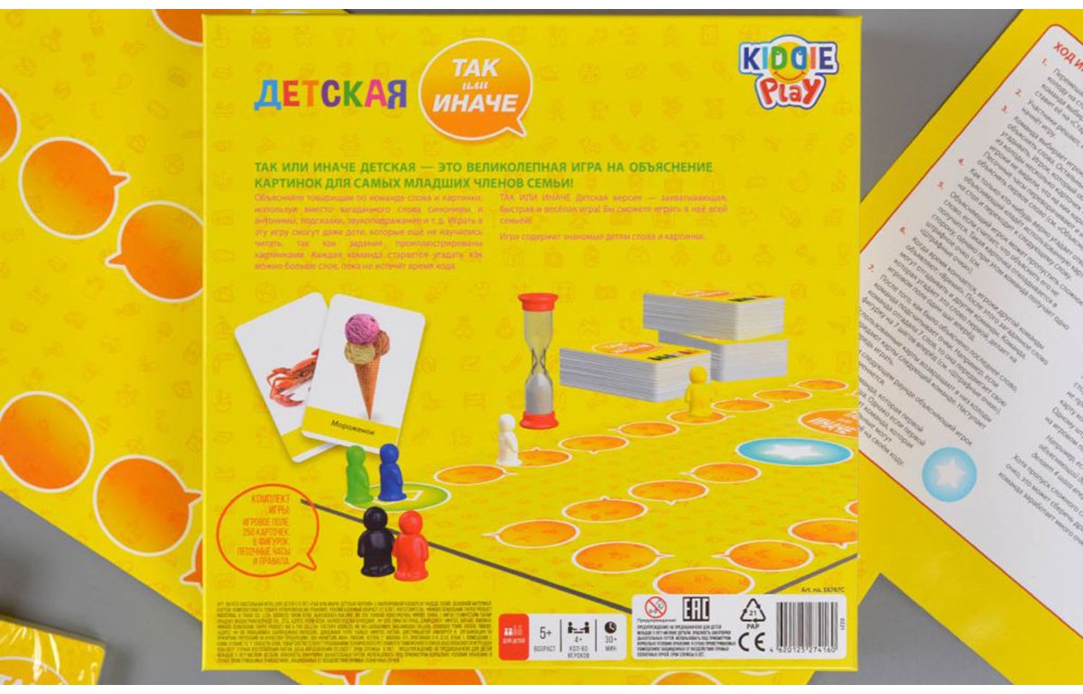 Настольная игра KiddiePlay ТАК или ИНАЧЕ: Детская версия - ForteMarket Настольная игра KiddiePlay ТАК или ИНАЧЕ: Детская версия купить,0