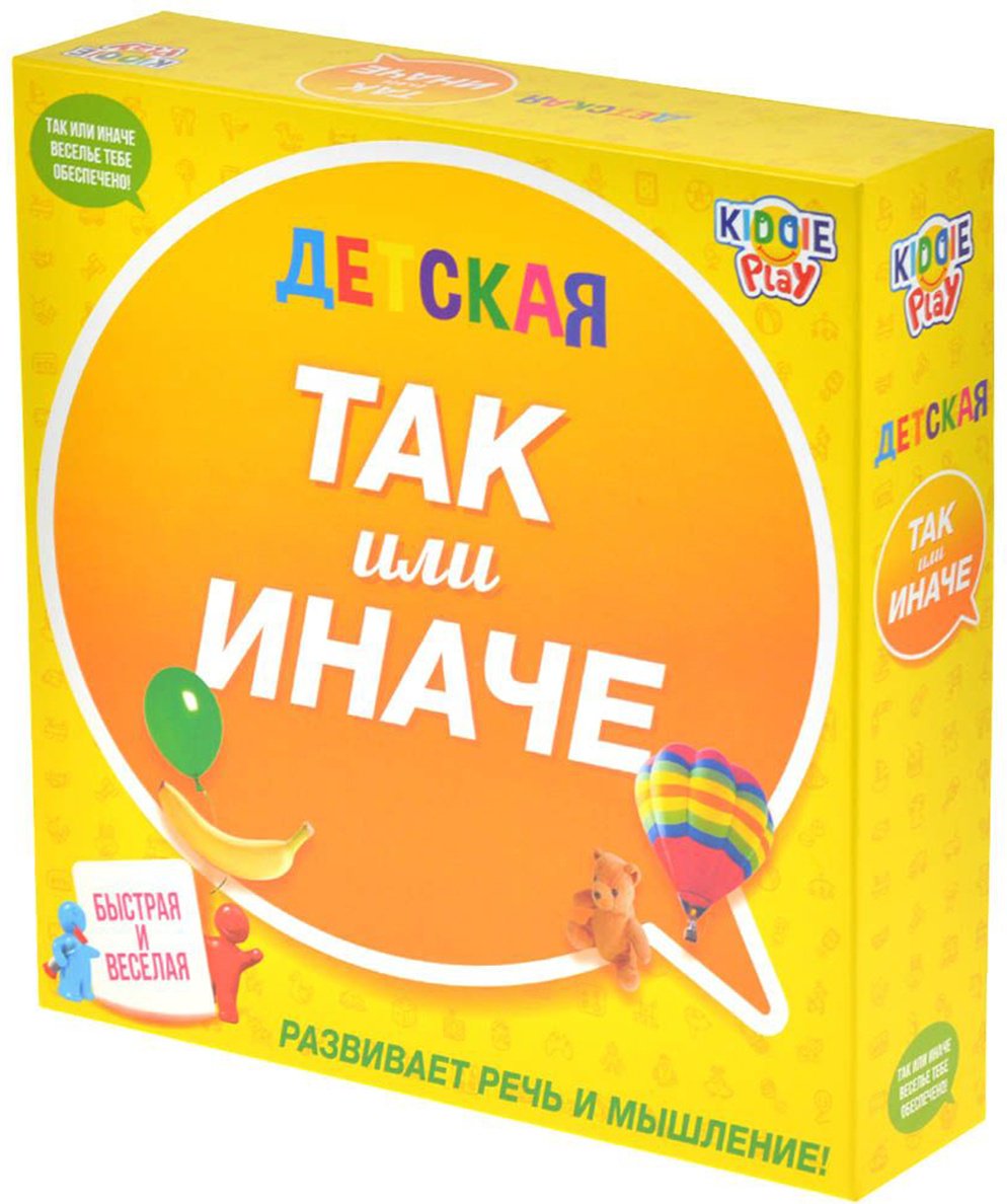 Настольная игра KiddiePlay ТАК или ИНАЧЕ: Детская версия - ForteMarket Настольная игра KiddiePlay ТАК или ИНАЧЕ: Детская версия купить,0
