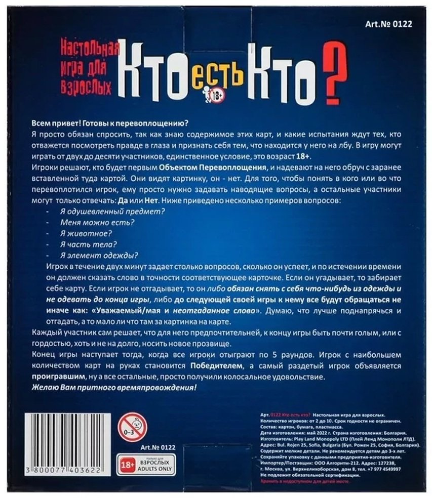 Настольная игра Play Land WH-0122 - ForteMarket Настольная игра Play Land WH-0122 купить,0