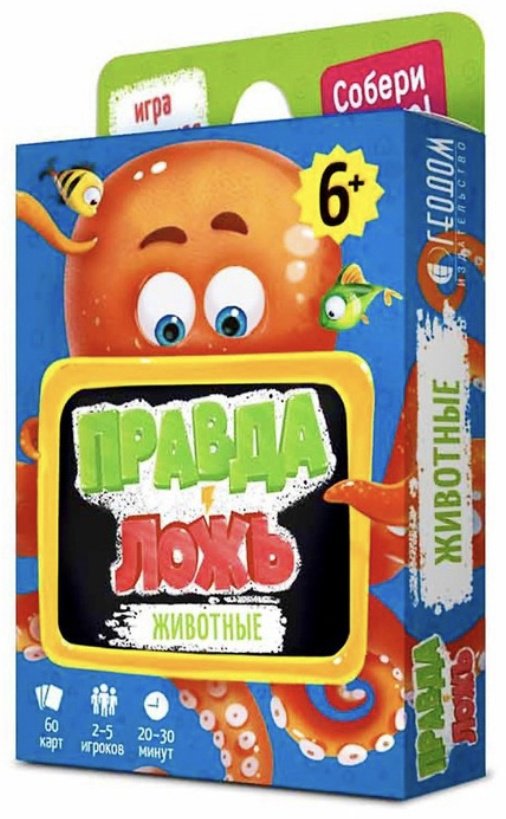 Настольная игра Sima-land Правда-ложь Животные 4686781