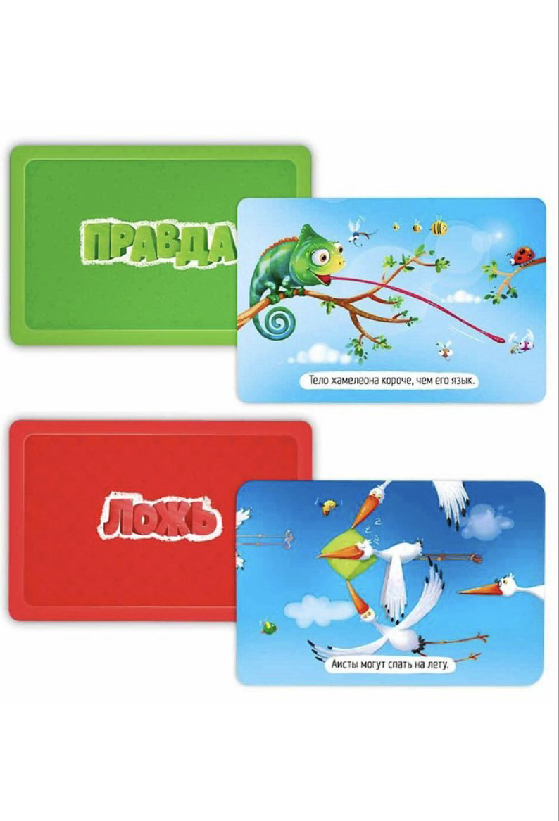 Настольная игра Sima-land Правда-ложь Животные 4686781 купить,NaN