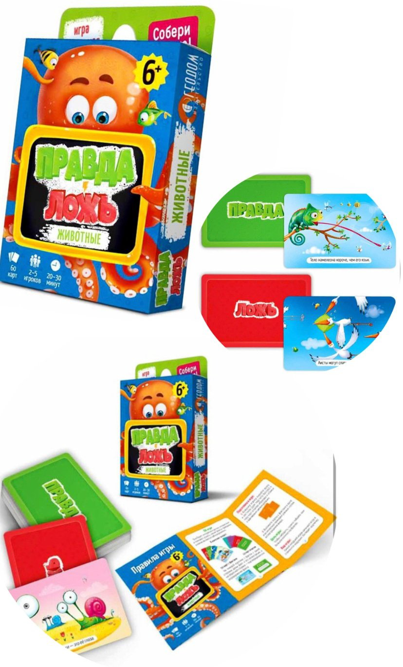 Настольная игра Sima-land Правда-ложь Животные 4686781 купить,NaN