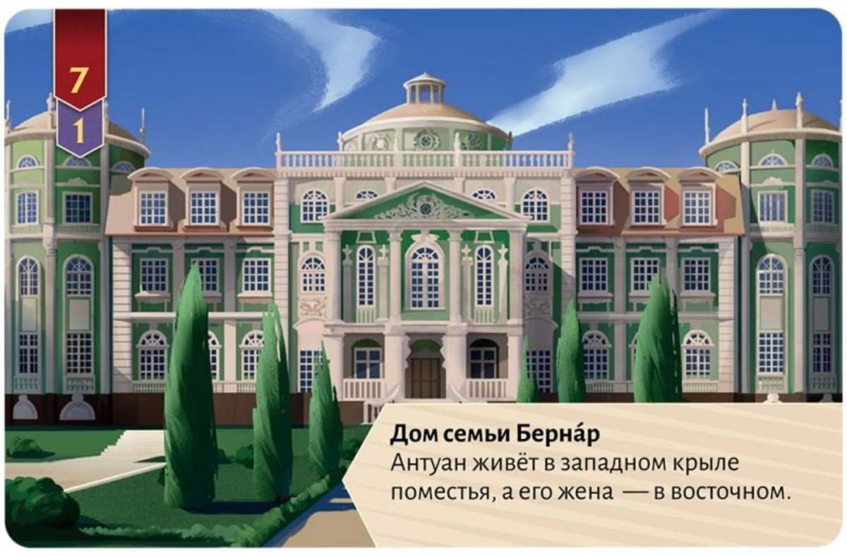 Настольная игра Hobby World Исторический детектив: Смерть на балу - ForteMarket Настольная игра Hobby World Исторический детектив: Смерть на балу купить,0