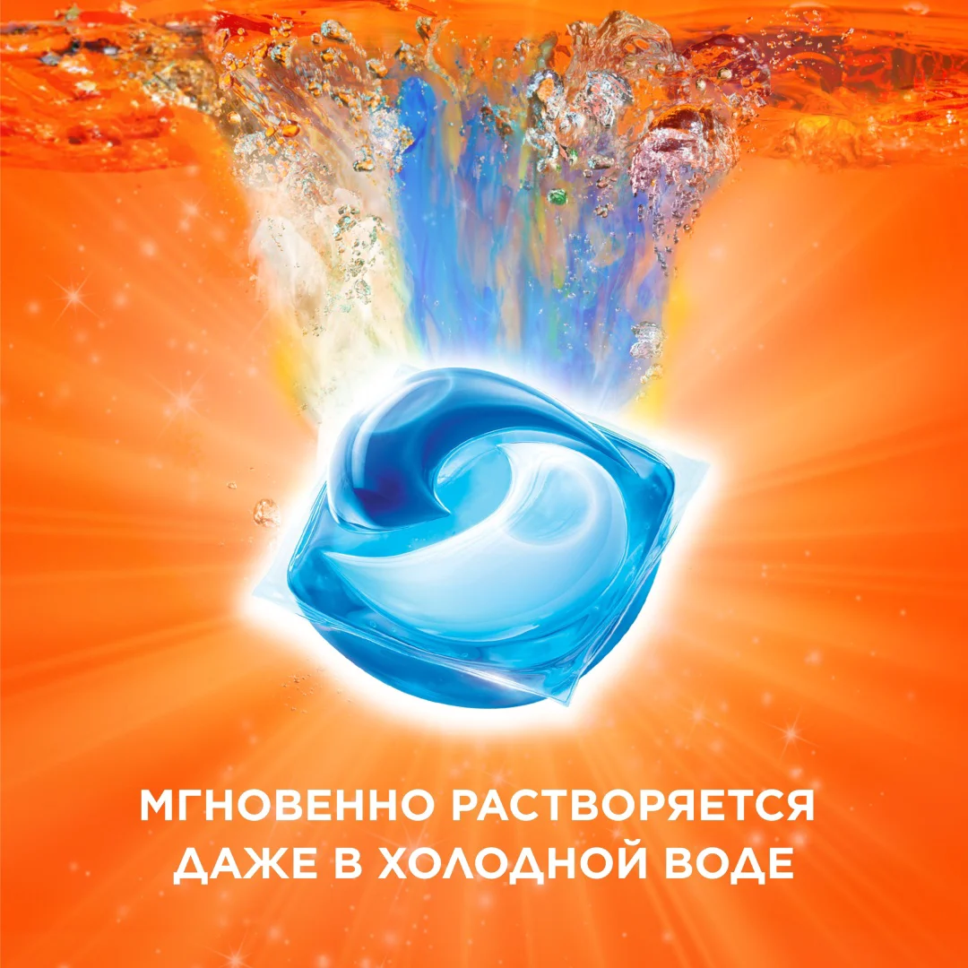 Капсулы для стирки Tide Color 10шт купить,NaN