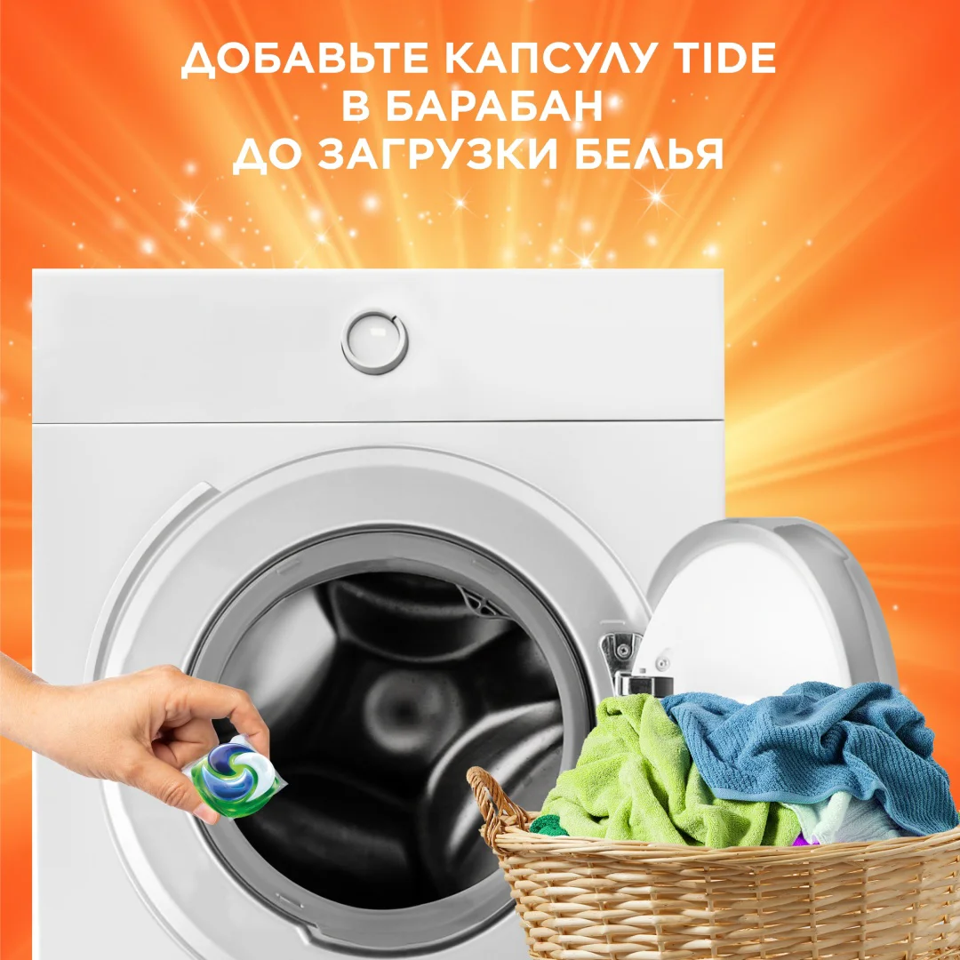 Капсулы для стирки Tide Color 10шт купить,NaN