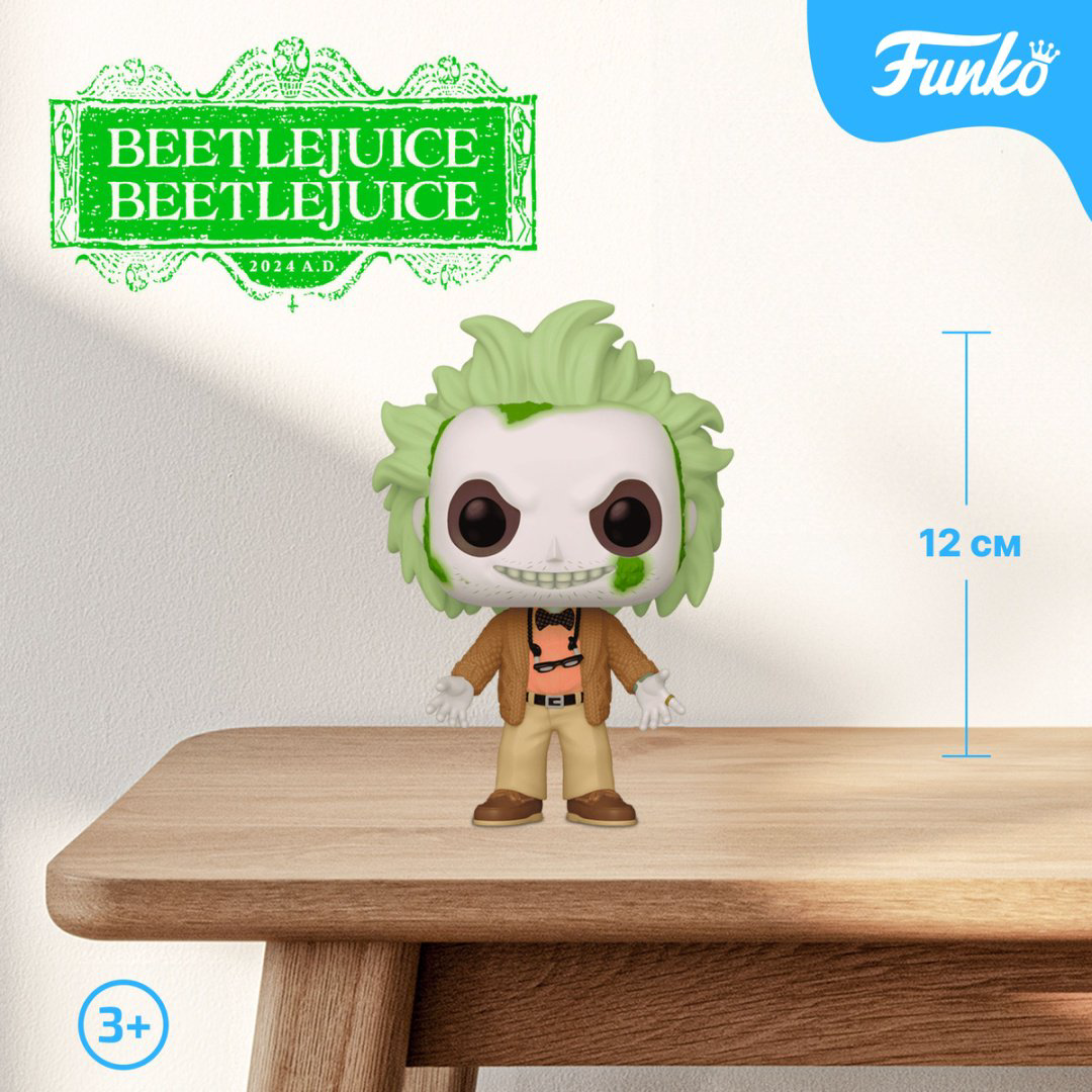 Фигурка Funko Beetlejuice in Cardigan 12 см 1 шт купить,NaN