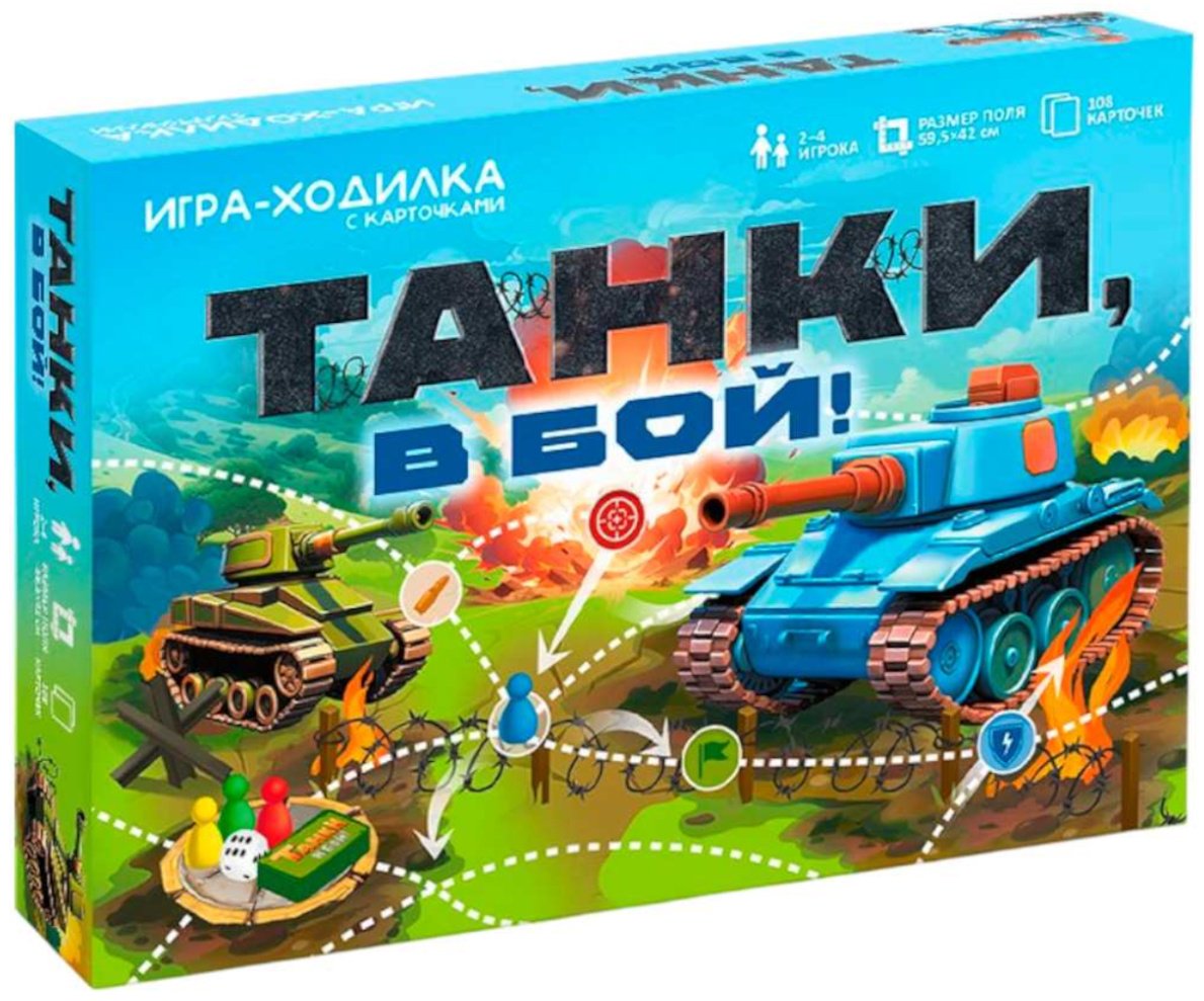 Настольная игра ГЕОДОМ Игра-ходилка Танки, в бой!