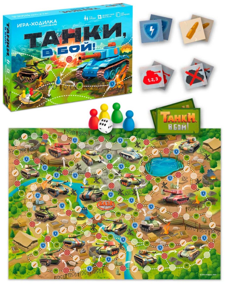 Настольная игра ГЕОДОМ Игра-ходилка Танки, в бой! купить,0