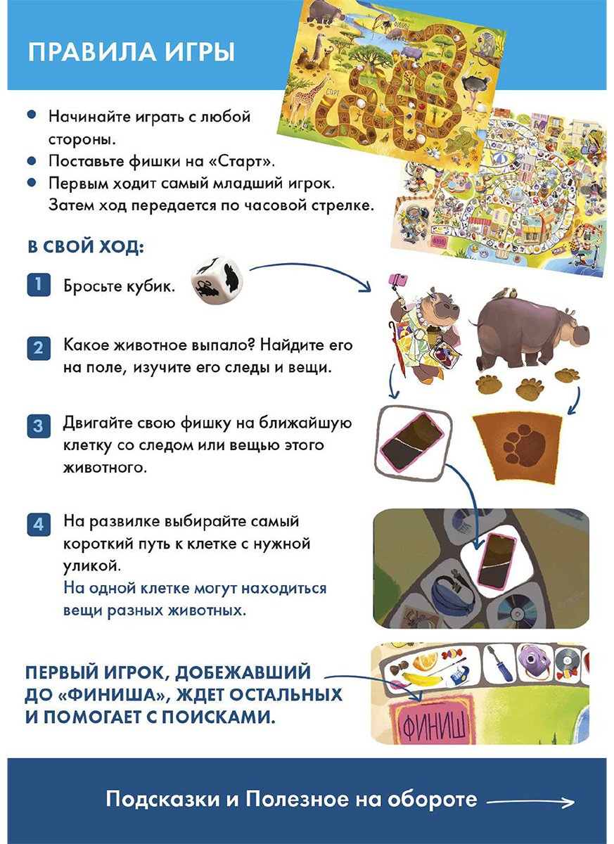 Настольная игра Экивоки Следопыты - ForteMarket Настольная игра Экивоки Следопыты купить,0