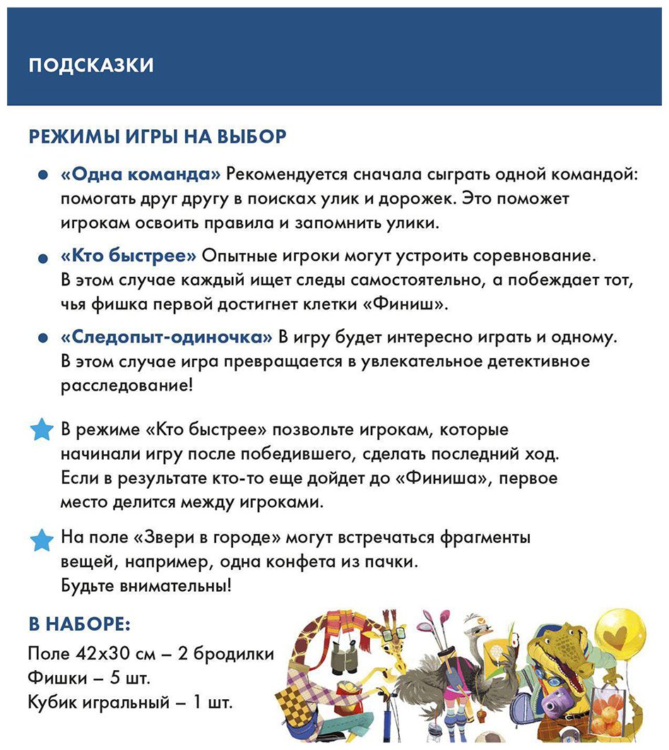 Настольная игра Экивоки Следопыты - ForteMarket Настольная игра Экивоки Следопыты купить,0
