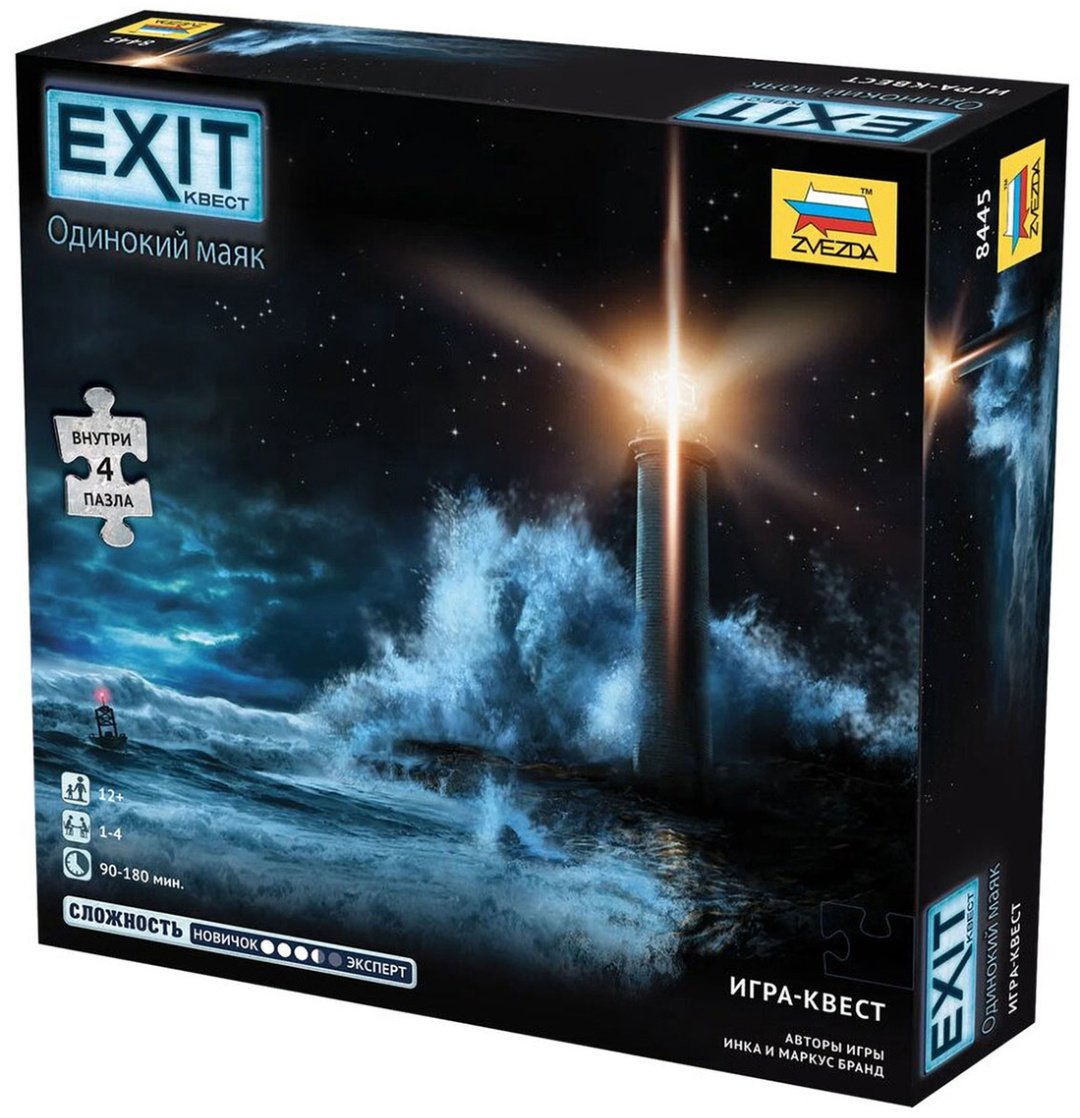 Настольная игра Zvezda: Exit. Одинокий маяк