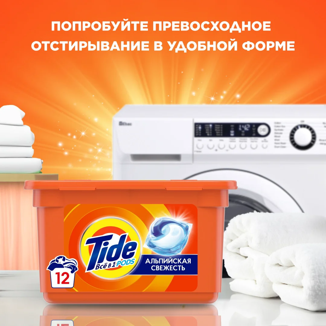 Стиральный порошок Tide аква-пудра Color для чувствительной кожи 9 кг