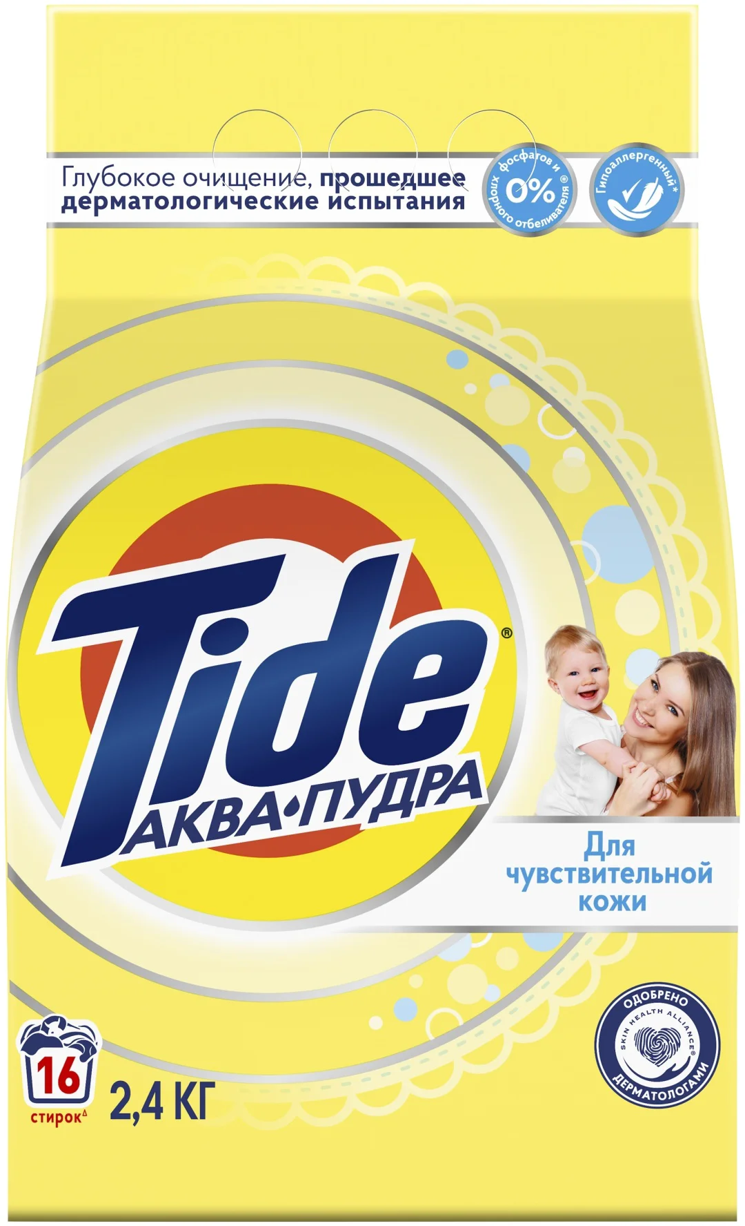 Стиральный порошок Tide аква-пудра для чувствительной кожи 2.4 кг купить,NaN